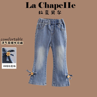  La Chapelle/拉夏贝尔 女童牛仔裤