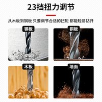 星固 多功能 无刷手电钻+38件套附件