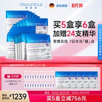 维诗朵 抗皱紧致面膜时光奇迹双效水光冻膜