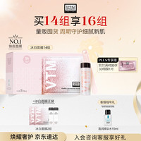 奥伦纳素 冰白面膜14片保湿舒缓护肤品套装送女友女神送礼物