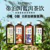  Deepure/帝泊洱 即饮 普洱茶饮 陈皮普洱【1箱15瓶】