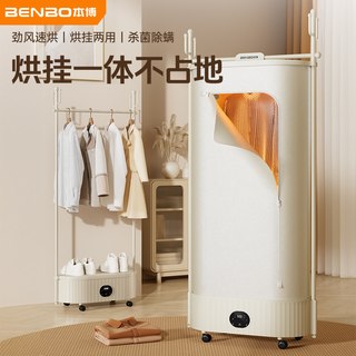  BENBO/本博 杀菌 烘干机