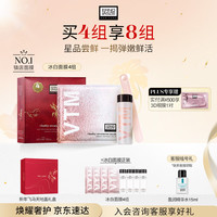 奥伦纳素 涂抹式保湿冰白面膜4组护肤品套装送礼盒马年礼物CNY