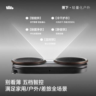  Beneunder/蕉下 可折叠 便携式烘干机