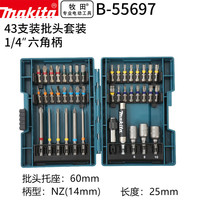 牧田 B-55697 螺丝批头改锥风批磁性批头 43支组合装