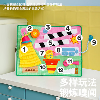  zeze 嗅闻垫藏食 宠物益智玩具