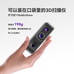 积木易搭 高精度 3D扫描