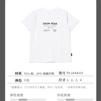snow peak snowpeak雪峰2024秋童装T恤儿童户外印花短袖T恤男女款短袖