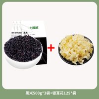 九鲤湖 农家 黑米
