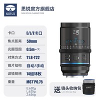 科喜达 思锐50/75/100mmT1.8星辰全画幅自动对焦1.33X变宽电影镜头适用