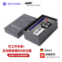 凌美 德国进口 狩猎者钢笔新年礼物开学季 含墨水+吸墨器+墨胆 限量紫罗兰 F0.7mm