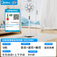 国家补贴：美的 闪拆系列 卧室立式电扇30cm扇叶