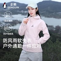 企鹅 防风 女士冲锋夹克