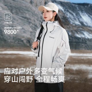  企鹅 防风防泼水 冲锋衣