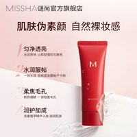 谜尚 妆前乳素颜霜打底修容自然隐形毛孔水润保湿易推开焕亮伪素颜