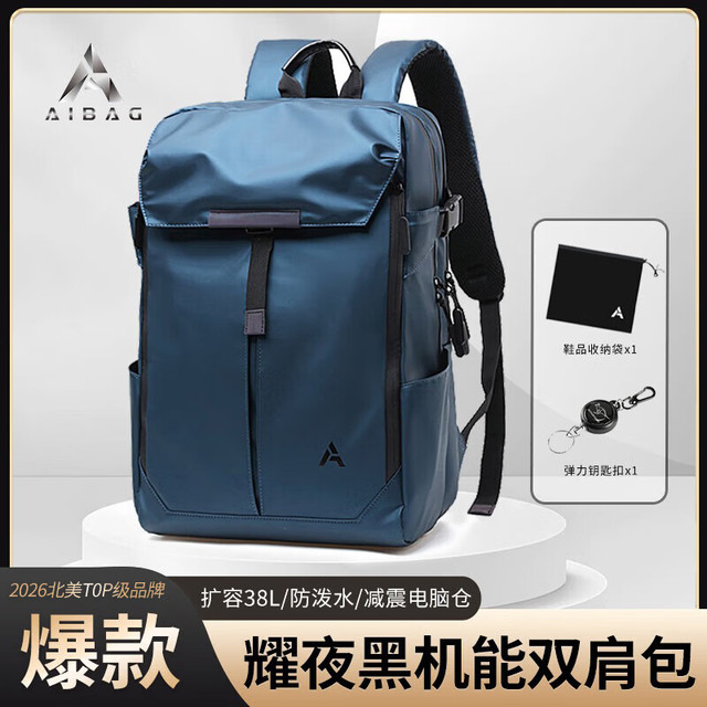 AIBAG 耀夜机能双肩包黑武士大容量旅行背包17英寸电脑包防水减震书包 蓝色