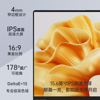  DERE/戴睿 4K级蓝光护眼屏 笔记本电脑