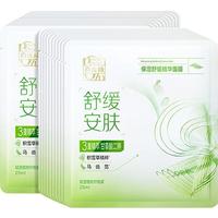  PECHOIN/百雀羚 保湿舒缓 面膜  【安润舒护】保湿舒缓面膜20片