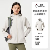 CAMEL/骆驼 三防 女士户外软壳衣 轻霜白,女,M25CATR109A XXL