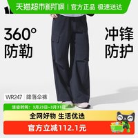 蕉下 城市户外WR247女士伞兵裤