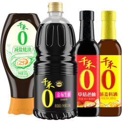 千禾 酱油套装 生抽老抽蚝油料酒