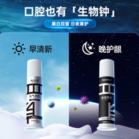 云南白药 减轻牙龈问题 牙膏套装 【早晚养护】清新+护龈 200g*1套