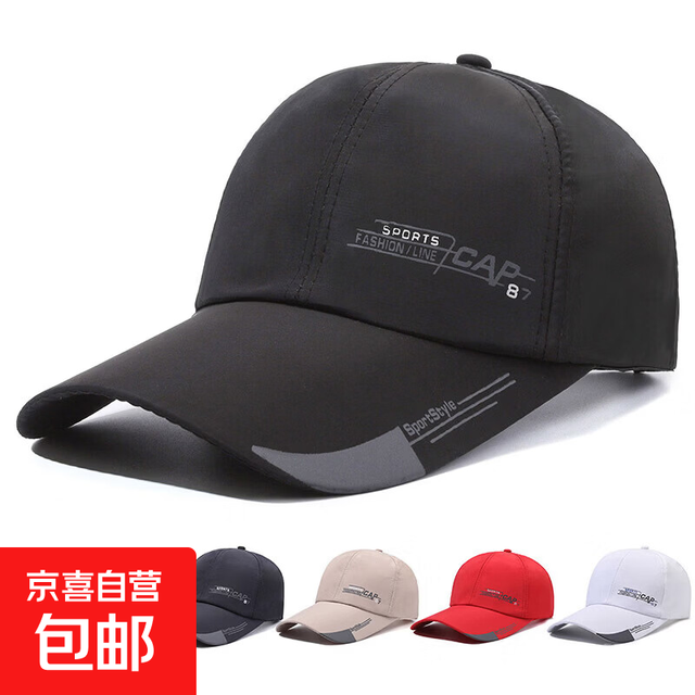 京喜 帽子男士棒球帽钓鱼户外遮阳鸭舌帽运动青年潮新款时尚女休闲百搭 黑色 可调节