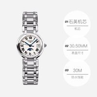  LONGINES/浪琴 石英机芯 女士腕表