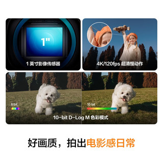 DJI大疆 Pocket 4 全能版 运动相机