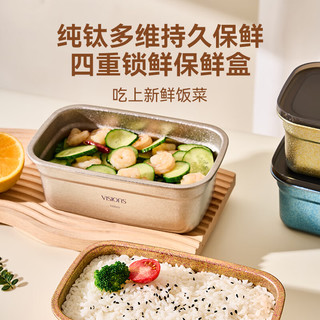  CORELLE/康宁餐具 纯钛材质 纯钛保鲜盒 盖