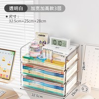吱凡 透明 桌面收纳架
