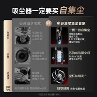 苏泊尔 绿光显尘 自集尘吸尘器