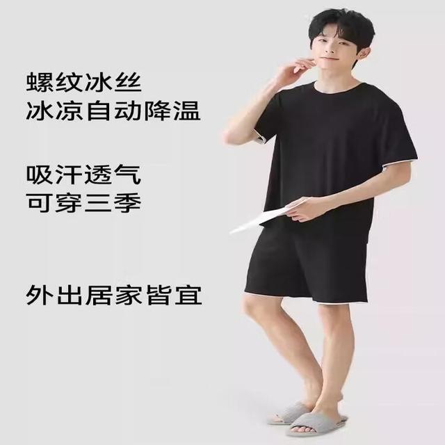 猫人 夏季冰丝螺纹 大码男士薄款家居服睡衣套装