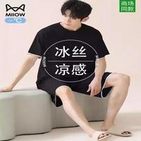 猫人 夏季冰丝螺纹 大码男士薄款家居服睡衣套装
