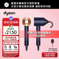 dyson 高速吹风机 负离子护发   HD08藏青铜色 三风嘴