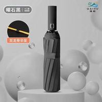 海屿 十二骨双骨 全自动晴雨两用雨伞 礼盒装