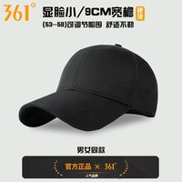 361° 帽子男大头围鸭舌帽女遮阳防晒棒球帽休闲百搭显脸小运动帽子