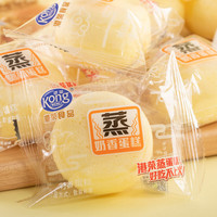港荣 蒸蛋糕经典奶香味1包试吃装
