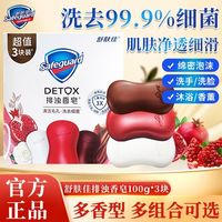 舒肤佳 排浊香皂红石榴山茶花 6 块