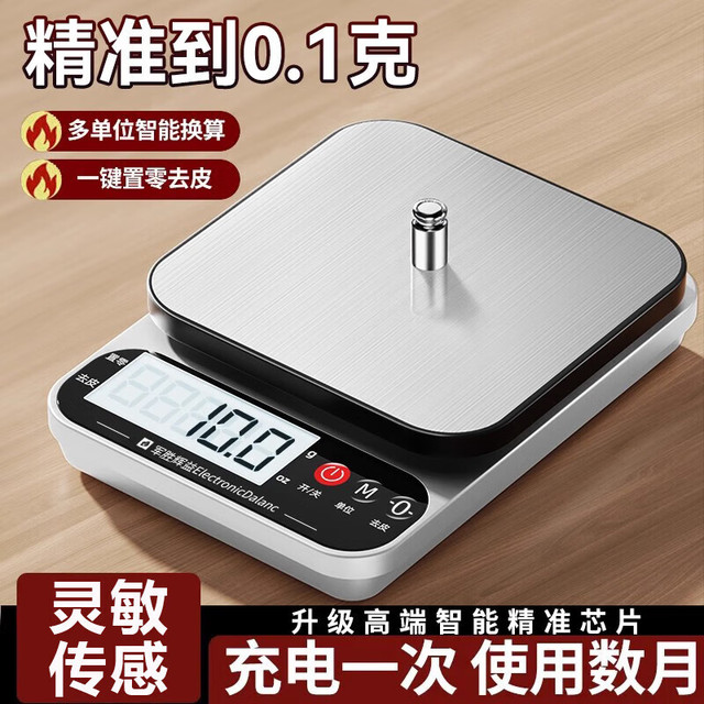 京喜 厨房秤 不锈钢电池款 0.1g/5kg