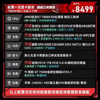  ASUS/华硕 游戏主机电竞设计 组装电脑主机 无显卡版本