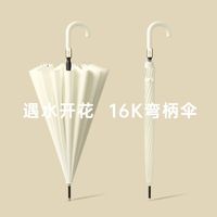 MAYDU/美度 防风 雨伞