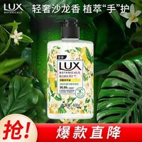 力士 香氛抑菌洗手液 400g 清新柠檬马鞭草香