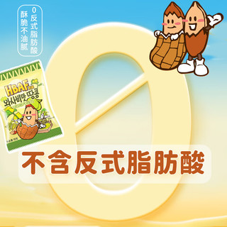  HBAF/芭峰 脱油 花生仁