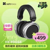 HIFIMAN HE400SE 隐形磁体版 耳罩式头戴式有线耳机 黑色 3.5mm