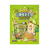 HBAF/芭峰 脱油 花生仁