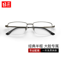  目匠 防蓝光 近视眼镜 防蓝光镜片 防蓝光配镜（1.61防蓝光镜片） 3003-枪色