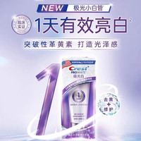 移动端：佳洁士 3D加强版深层清洁亮白牙贴 40片