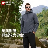 TOREAD/探路者 防风 男士软壳衣