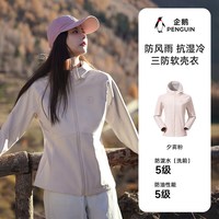 CAMEL/骆驼 三防 女士户外软壳衣 夕雾粉,女,M25CATR109A XL